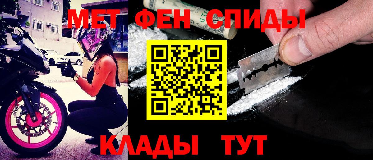 АМФЕТАМИН 97% Абинск