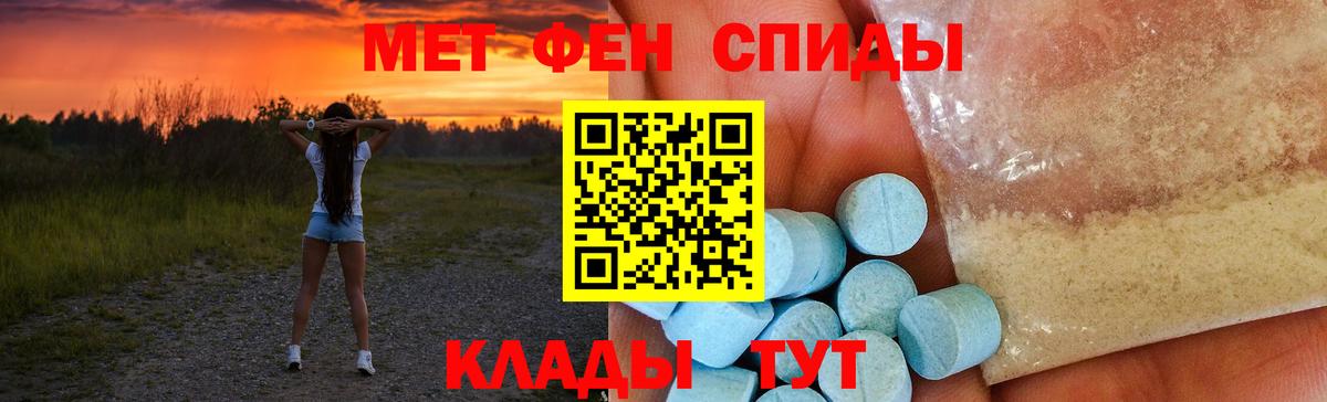 Абинск  АМФ 98%  Amphetamine  АМФ  Вход с VPN 