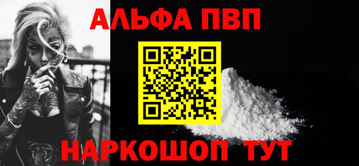 APVP Соль Абинск