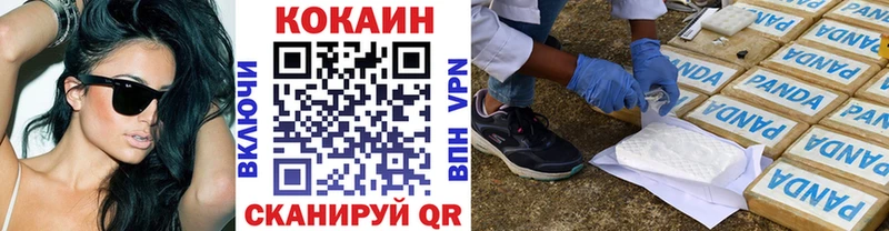купить  цена  Абинск  Кокаин 98% 