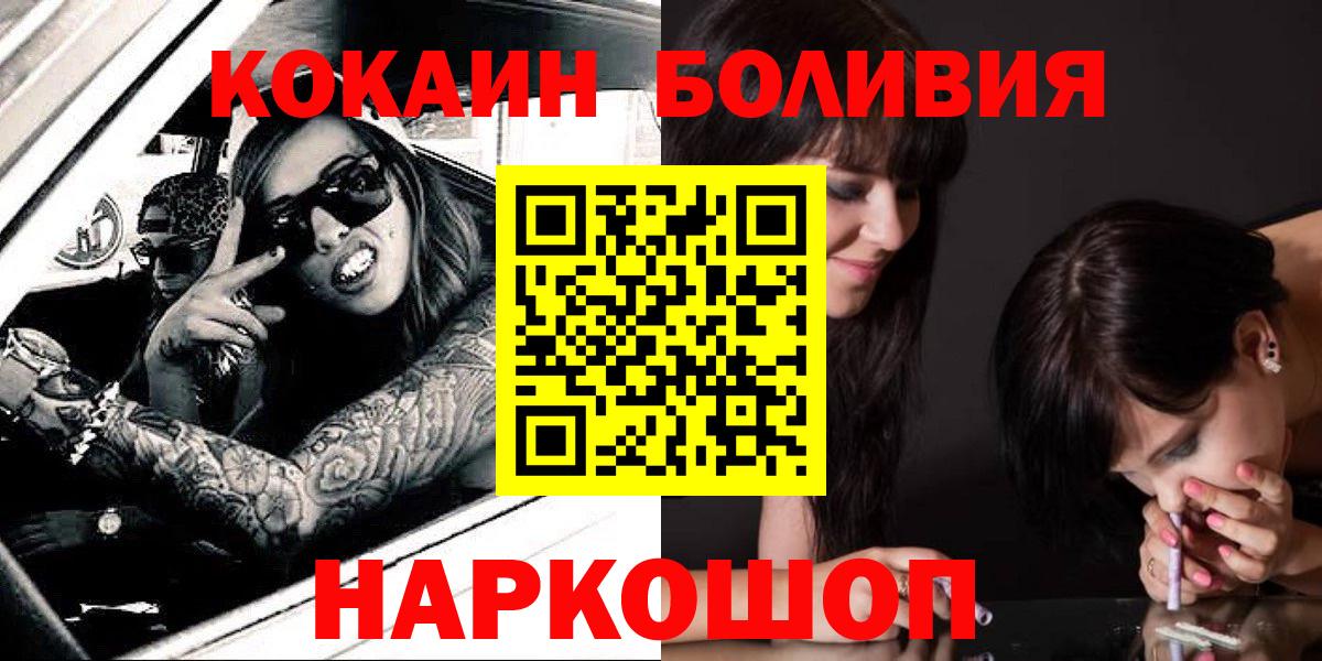 COCAIN Columbia Абинск