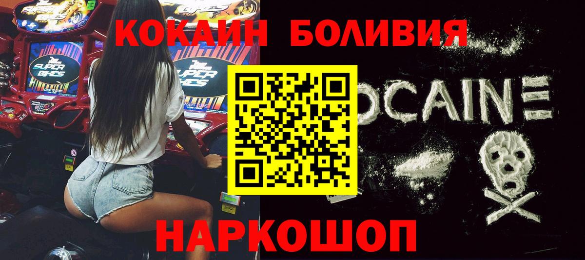КОКАИН Перу  Вход с VPN  COCAIN  Абинск  КОКАИН VHQ 