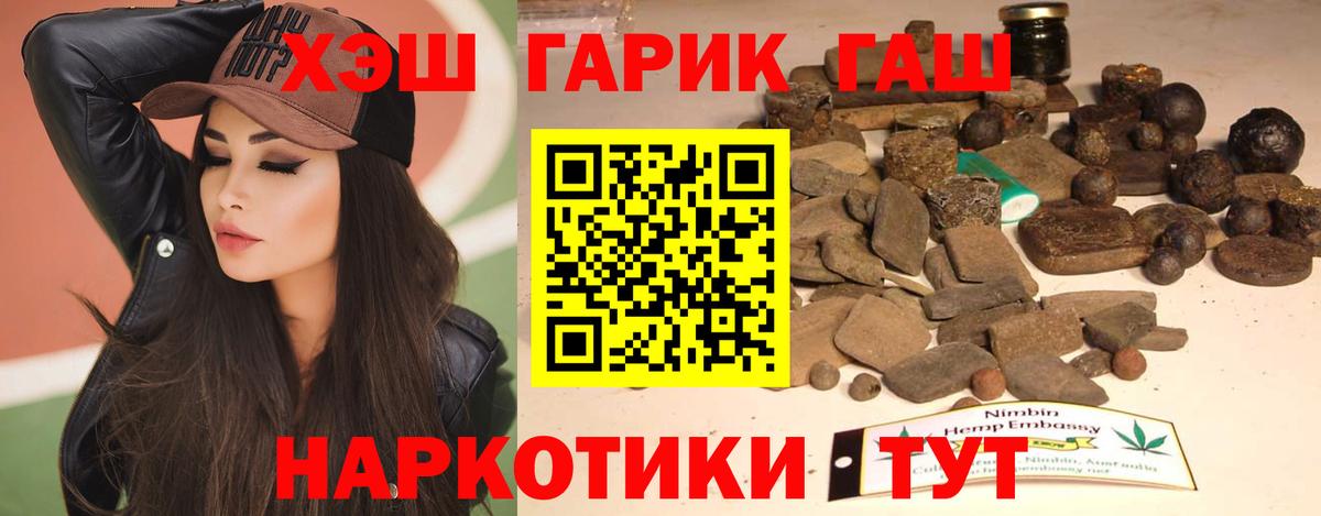 ГАШ ice o lator Абинск