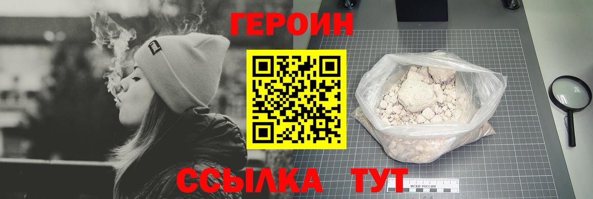 Абинск  Героин гречка  Вход с VPN 