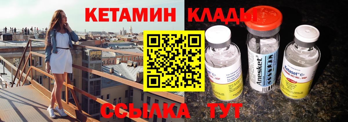 КЕТАМИН ketamine  Вход с VPN  Абинск  Кетамин VHQ 