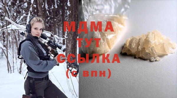 МДМА Абаза