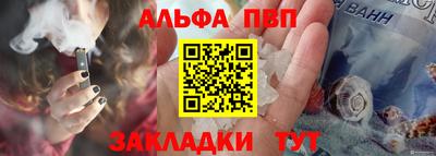 ALPHA PVP Котовск