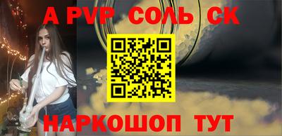 ALPHA PVP Котовск