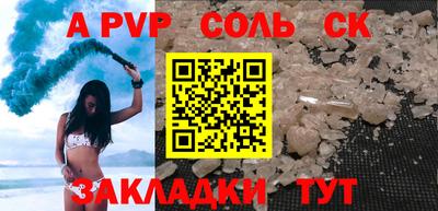 ALPHA PVP Котовск