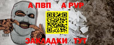 ALPHA PVP Котовск