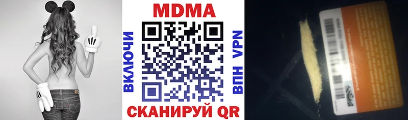 MDMA молли  Абинск 