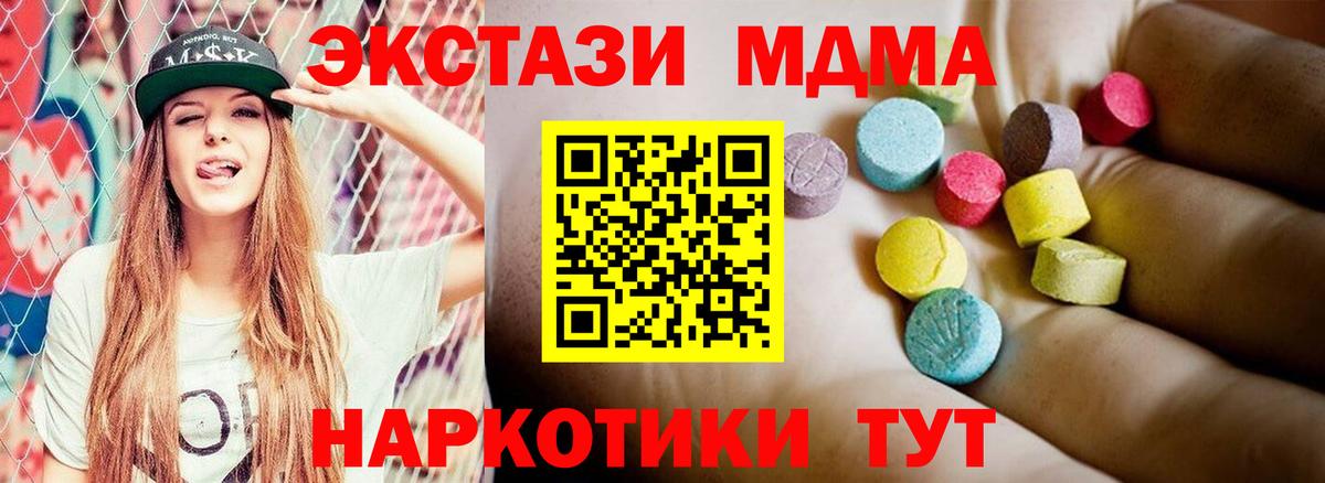 MDMA  МДМА Molly  Вход с VPN  Абинск  МДМА кристаллы 