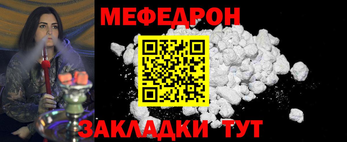 Меф 4 MMC  Мефедрон кристаллы  Мефедрон  Вход с VPN  Абинск 