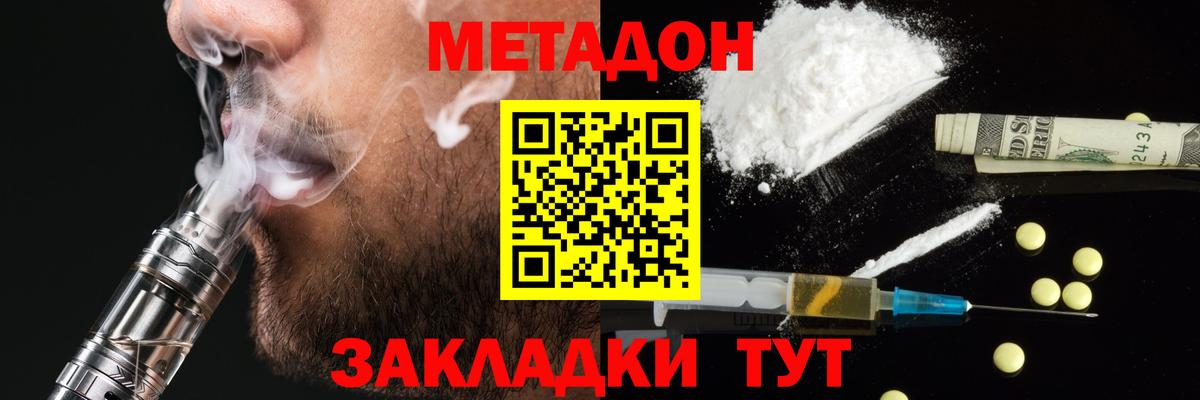 ОМГ ОМГ как войти  Вход с VPN  Абинск  МЕТАДОН кристалл 