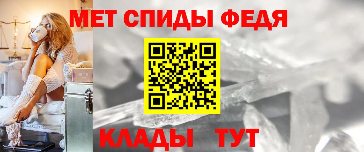 Метамфетамин пудра Абинск
