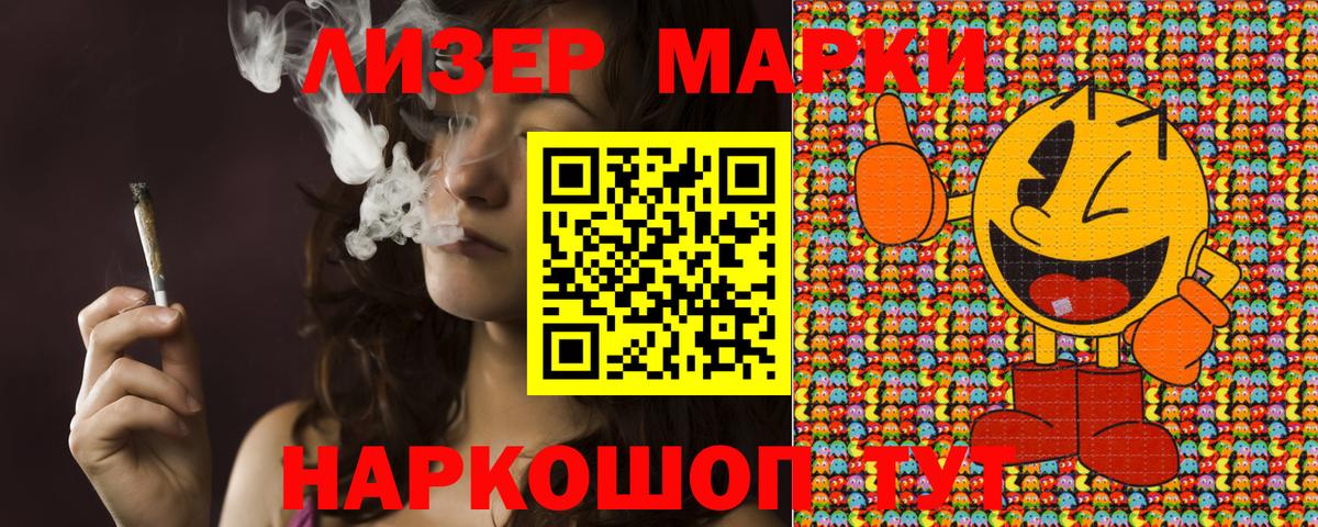 Марки 25I-NBOMe 1500мкг  Вход с VPN  Абинск 