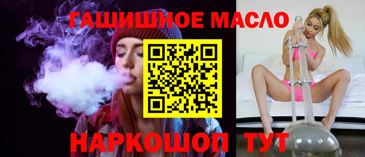 ТГК жижа Абинск