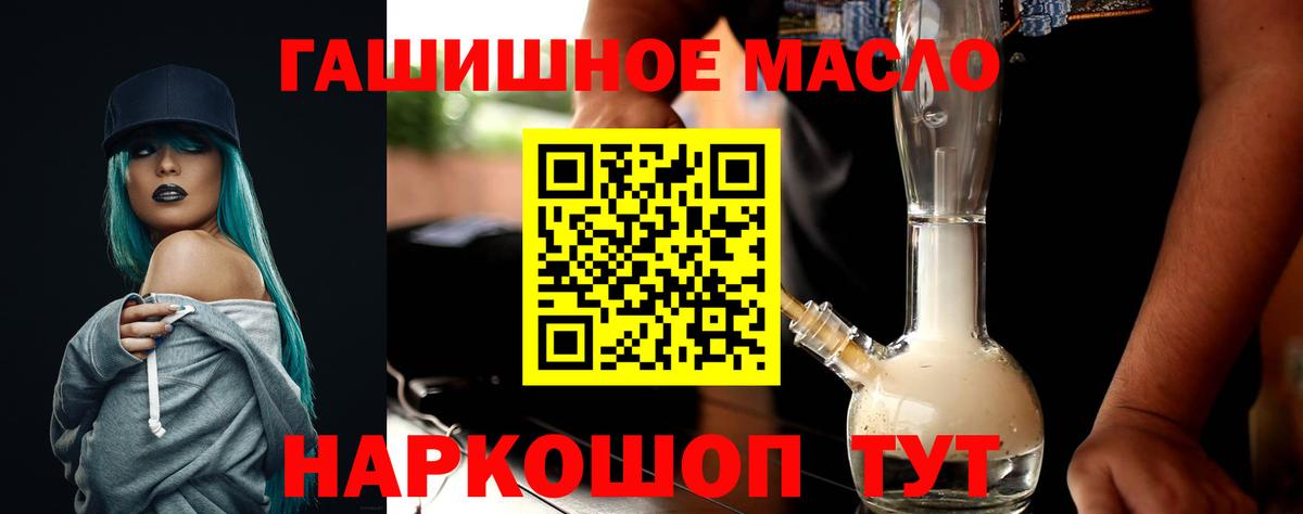 ТГК вейп с тгк  Вход с VPN  купить   Дистиллят ТГК гашишное масло  Абинск 